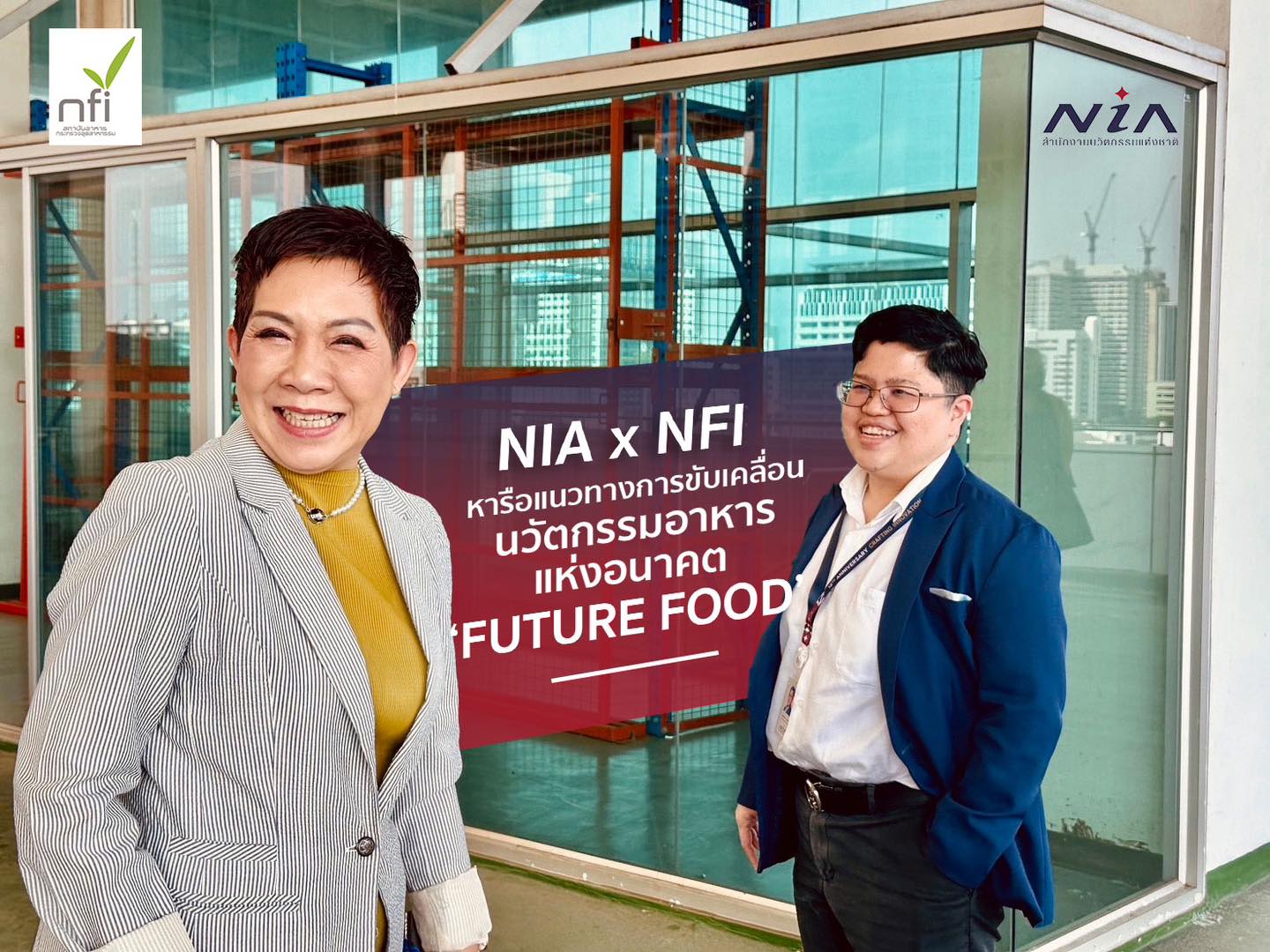 National Food Institute_1.jpg